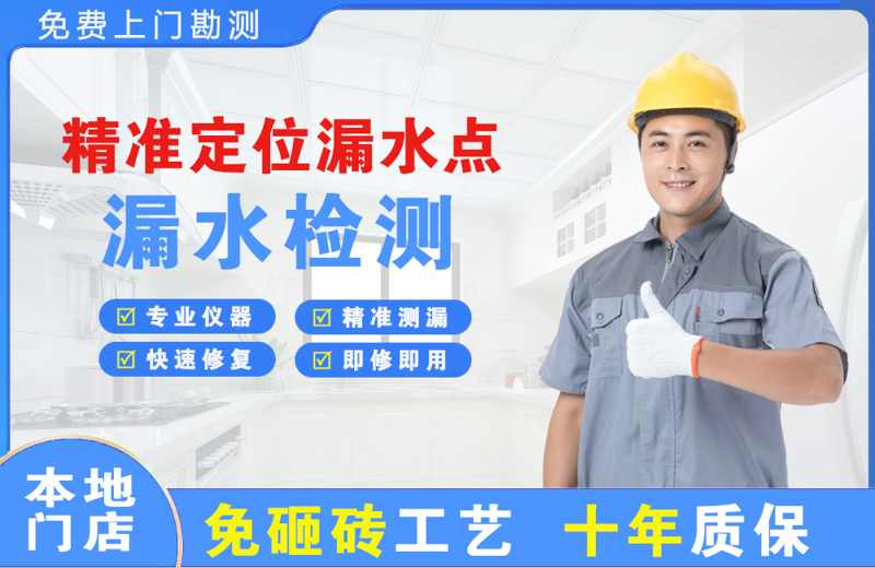 贺州精准测漏点